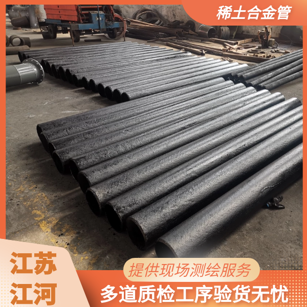 稀土合金钢管厂家 稀土合金钢管厂家
