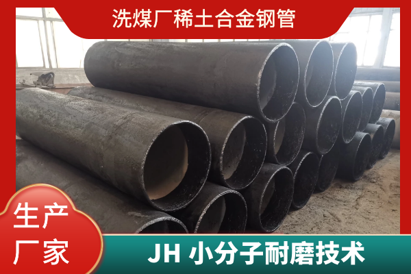 稀土合金钢管厂家 稀土合金钢管厂家