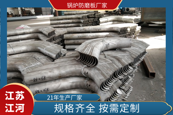 锅炉防磨板厂家 锅炉防磨板厂家