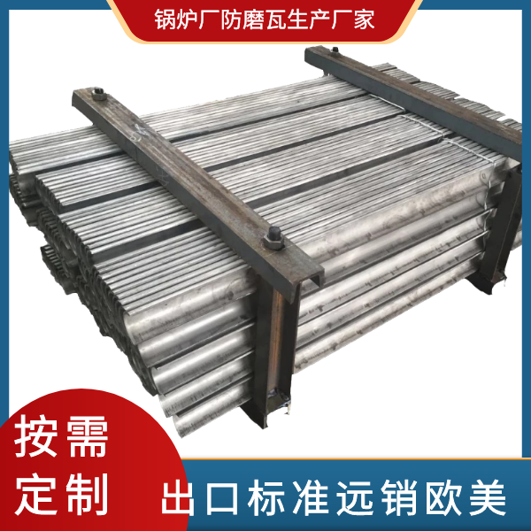锅炉厂防磨瓦 锅炉厂防磨瓦