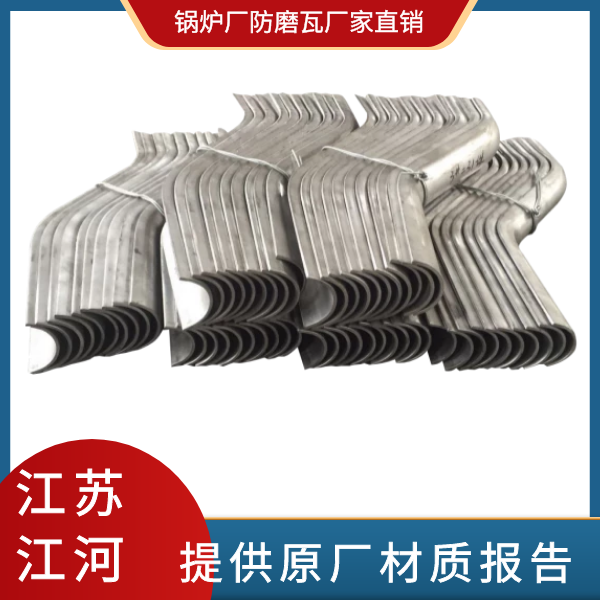 锅炉厂防磨瓦 锅炉厂防磨瓦