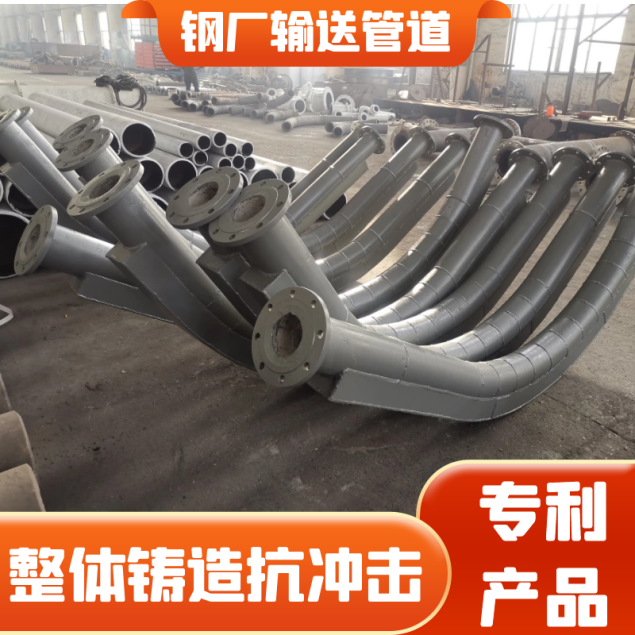 双金属耐磨复合弯头厂家 双金属耐磨复合弯头厂家
