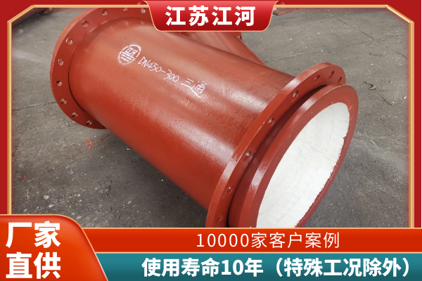 304内衬陶瓷三通 304内衬陶瓷三通