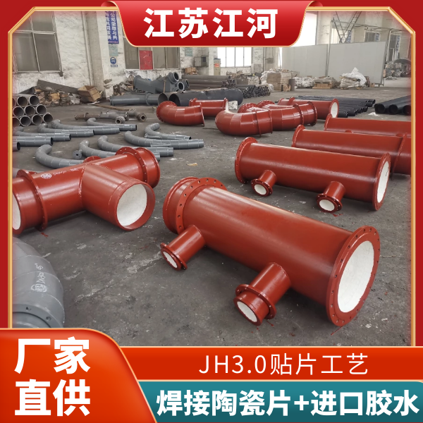 304内衬陶瓷三通 304内衬陶瓷三通