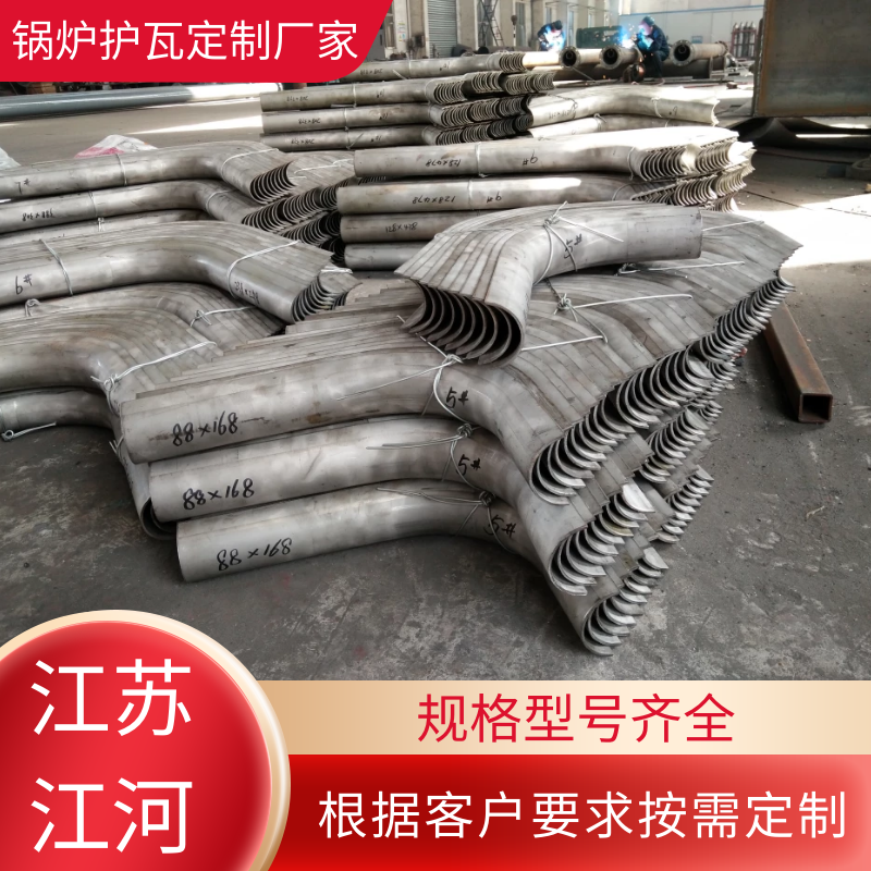 锅炉护瓦定制厂家 锅炉护瓦定制厂家