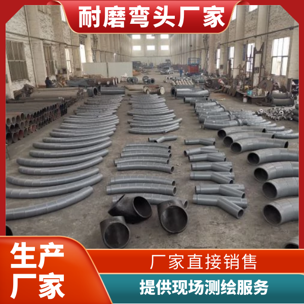 复合耐磨弯头厂家 复合耐磨弯头厂家