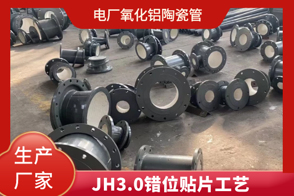 氧化铝陶瓷管厂家 氧化铝陶瓷管厂家