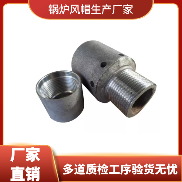 锅炉风帽价格 锅炉风帽价格