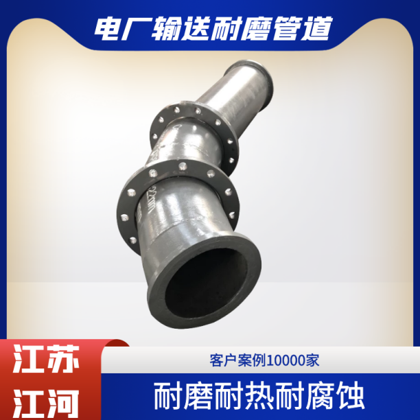 输灰系统耐磨陶瓷管道厂家 输灰系统耐磨陶瓷管道厂家