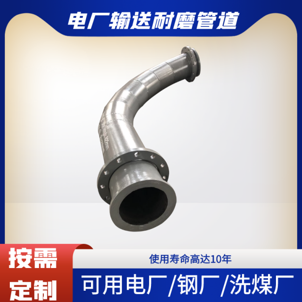 输灰系统耐磨陶瓷管道厂家 输灰系统耐磨陶瓷管道厂家