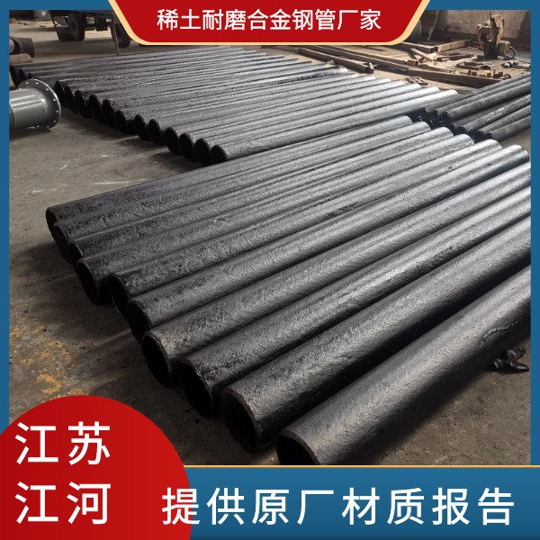 稀土耐磨合金钢管厂家 稀土耐磨合金钢管厂家