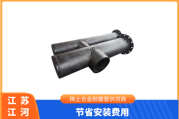 稀土合金耐磨管供货商 稀土合金耐磨管供货商