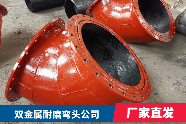双金属耐磨弯头公司 双金属耐磨弯头公司