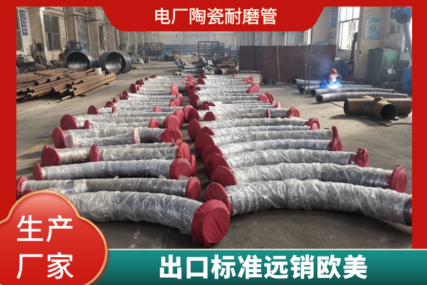 陶瓷内衬弯管 陶瓷内衬弯管