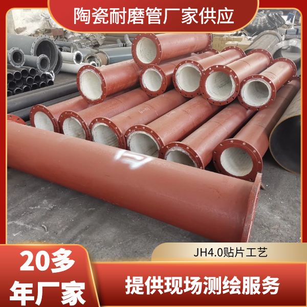 陶瓷内衬弯管 陶瓷内衬弯管