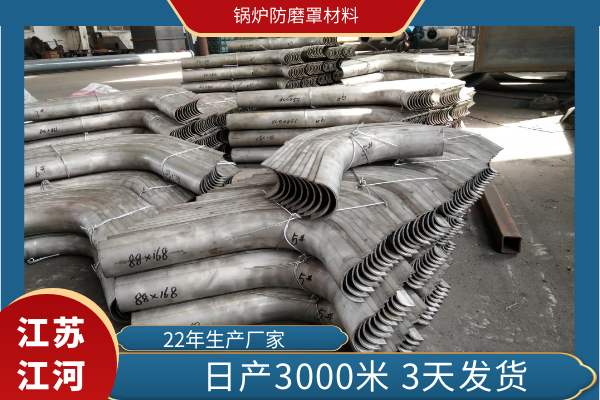 锅炉防磨罩材料 锅炉防磨罩材料
