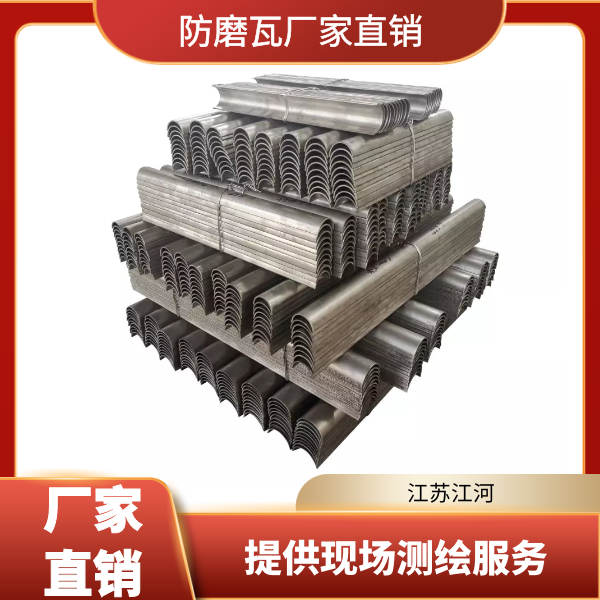 防磨瓦护瓦采购 防磨瓦护瓦采购