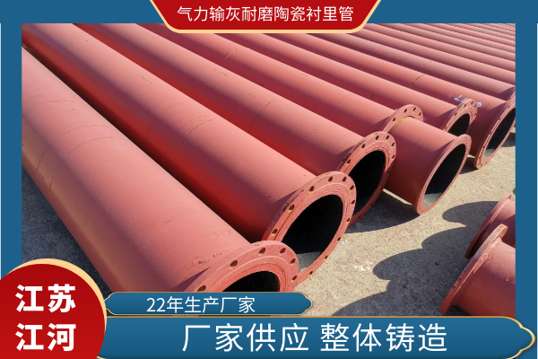气力输灰耐磨陶瓷衬里管 气力输灰耐磨陶瓷衬里管