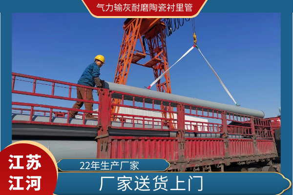 气力输灰耐磨陶瓷衬里管 气力输灰耐磨陶瓷衬里管