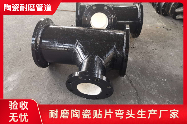耐磨陶瓷贴片弯头生产厂家 耐磨陶瓷贴片弯头生产厂家