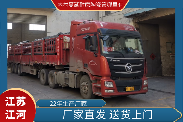 内衬蔓延耐磨陶瓷管哪里有 内衬蔓延耐磨陶瓷管哪里有