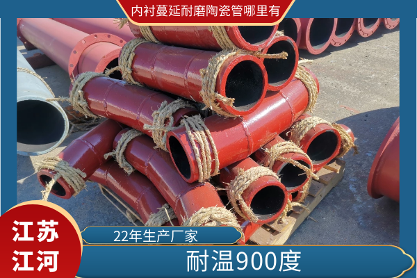内衬蔓延耐磨陶瓷管哪里有 内衬蔓延耐磨陶瓷管哪里有
