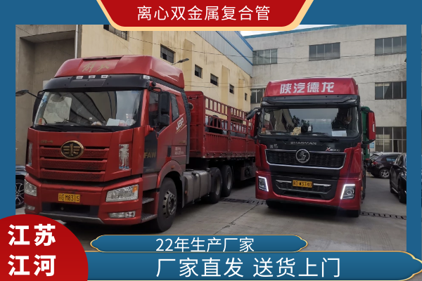 刚接触铸造业时，知道双金属复合管是一种91免费视频入口，但是离心双金属复合管是什么，就不太清楚了。于是便请教了技术部的戴经理，他说离心指的是双金属复合管的生产方法。