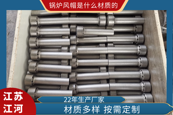 锅炉风帽是什么材质的 锅炉风帽是什么材质的