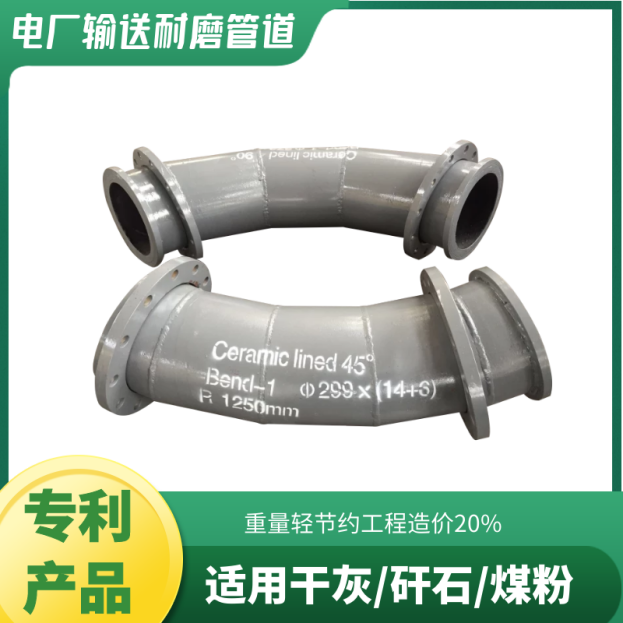 电厂用陶瓷耐磨管 电厂用陶瓷耐磨管