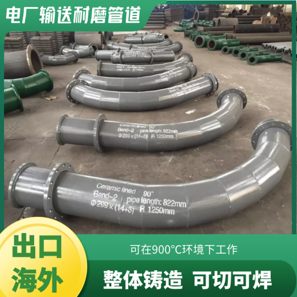 电厂用陶瓷耐磨管 电厂用陶瓷耐磨管