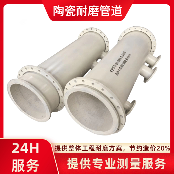 耐磨陶瓷管道厂家直供 耐磨陶瓷管道厂家直供