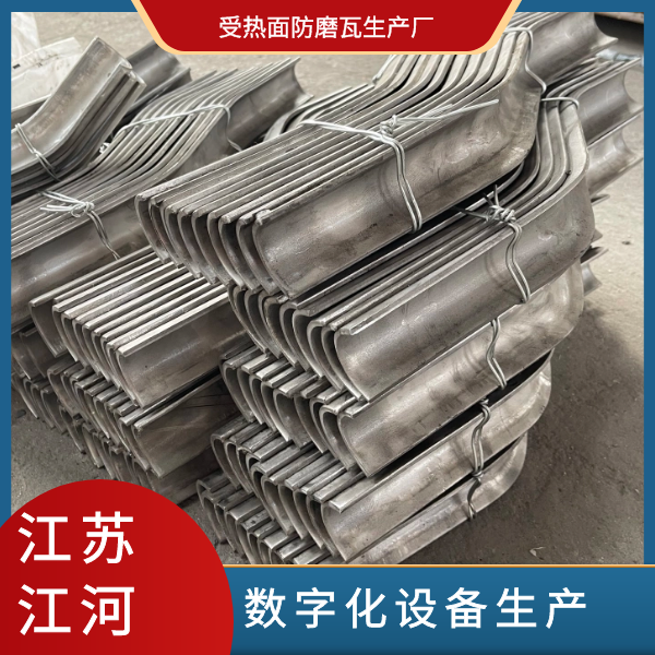 受热面防磨瓦生产厂 受热面防磨瓦生产厂