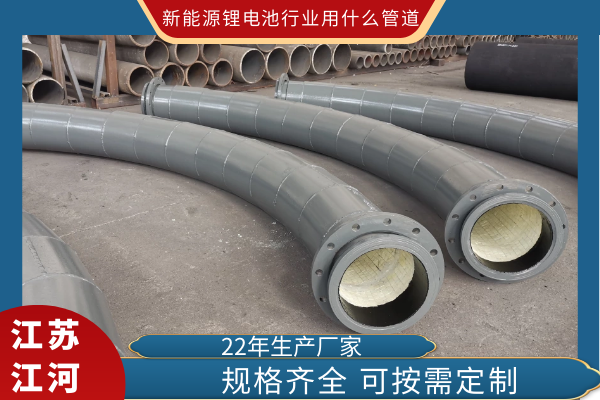 新能源锂电池行业用什么管道 新能源锂电池行业用什么管道