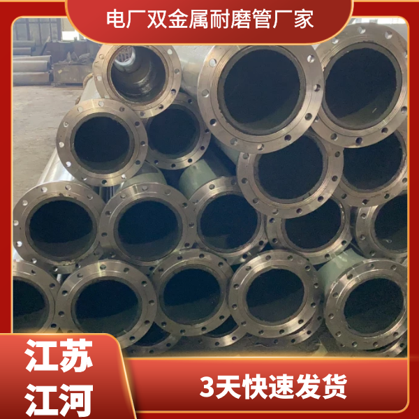 双金属耐磨管离心铸管 双金属耐磨管离心铸管