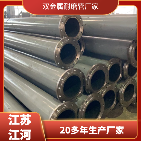 双金属耐磨管离心铸管 双金属耐磨管离心铸管