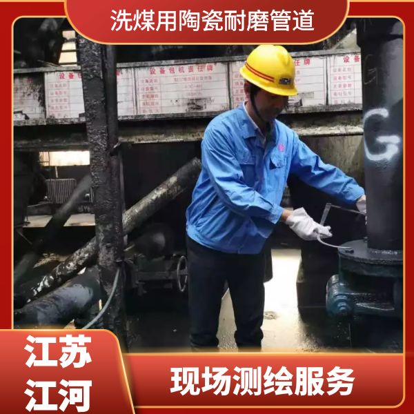 洗煤用陶瓷91免费视频入口 洗煤用陶瓷91免费视频入口