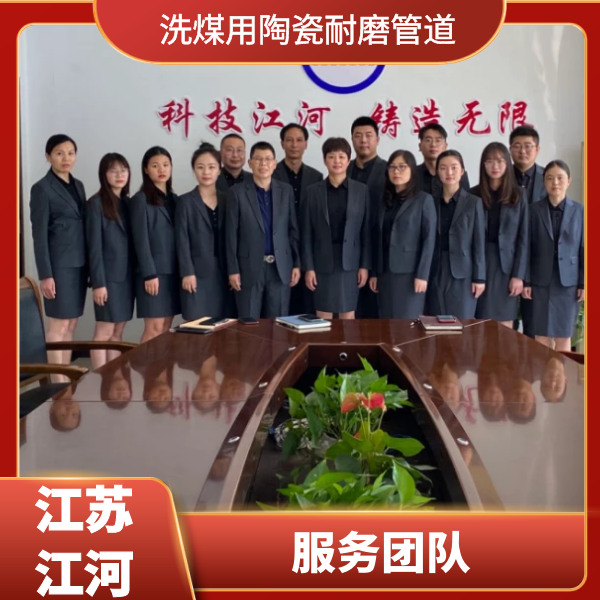 洗煤用陶瓷91免费视频入口 洗煤用陶瓷91免费视频入口