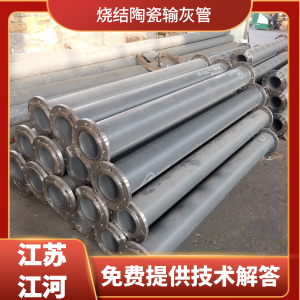 耐磨输灰管道厂家 耐磨输灰管道厂家