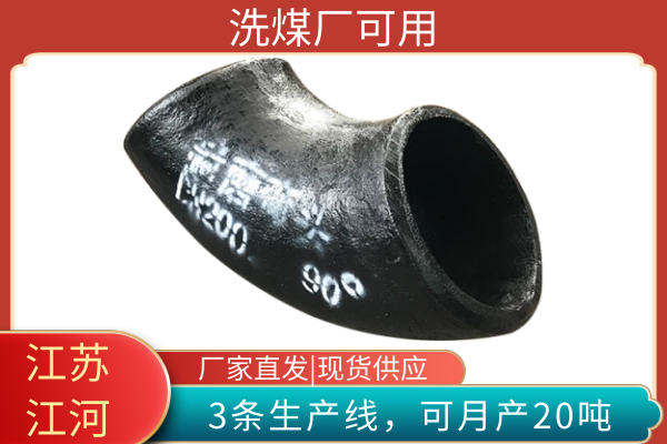 稀土合金钢耐磨铸管 稀土合金钢耐磨铸管