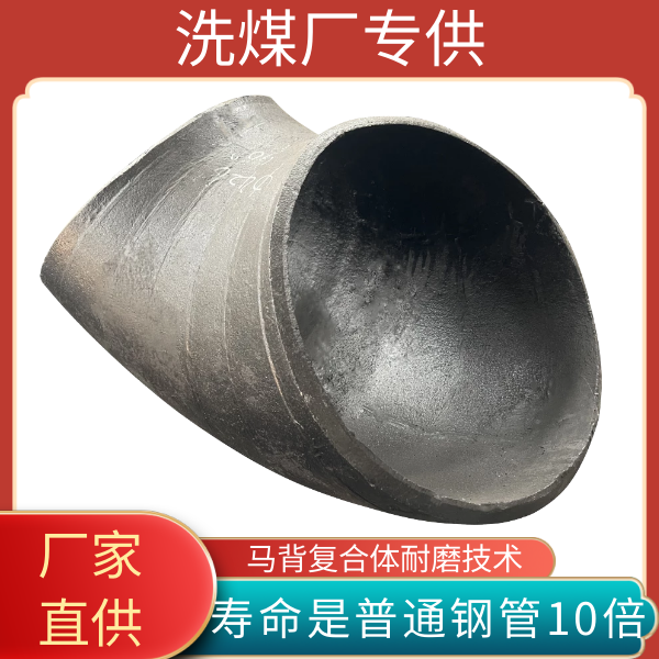 稀土合金钢耐磨铸管 稀土合金钢耐磨铸管