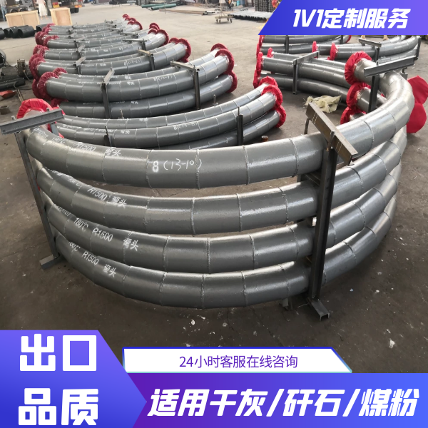 矿厂用双金属耐磨弯头 矿厂用双金属耐磨弯头