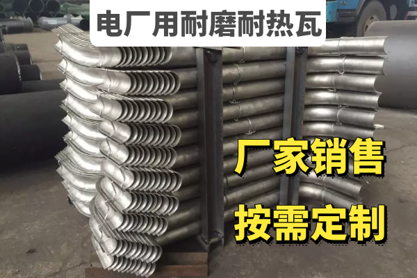 电厂用耐磨耐热瓦 电厂用耐磨耐热瓦