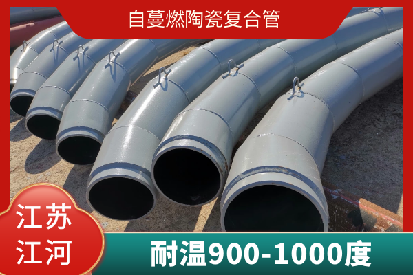 自蔓燃陶瓷复合管 自蔓燃陶瓷复合管