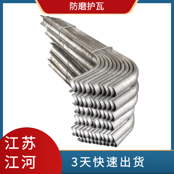 防磨护瓦 防磨护瓦