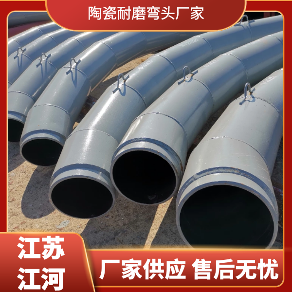 陶瓷耐磨弯头厂家 陶瓷耐磨弯头厂家