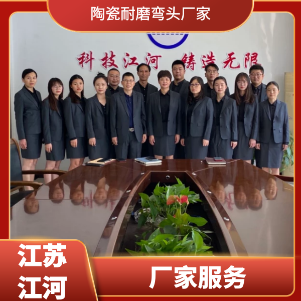 陶瓷耐磨弯头厂家 陶瓷耐磨弯头厂家