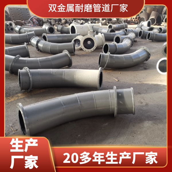水泥厂双金属耐磨弯头 水泥厂双金属耐磨弯头
