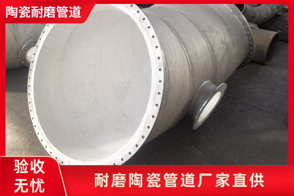 陶瓷复合耐磨弯头生产厂家 陶瓷复合耐磨弯头生产厂家