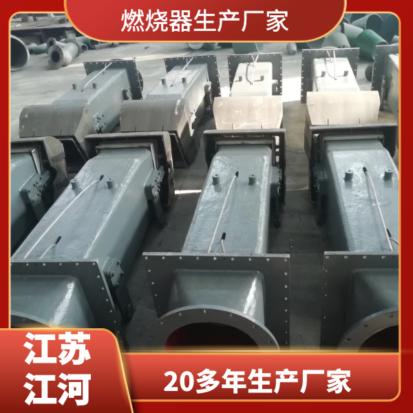 锅炉低氮燃烧器价格 锅炉低氮燃烧器价格