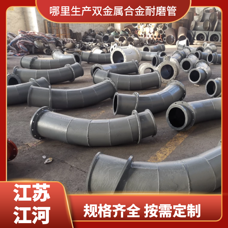 哪里生产双金属合金耐磨管 哪里生产双金属合金耐磨管